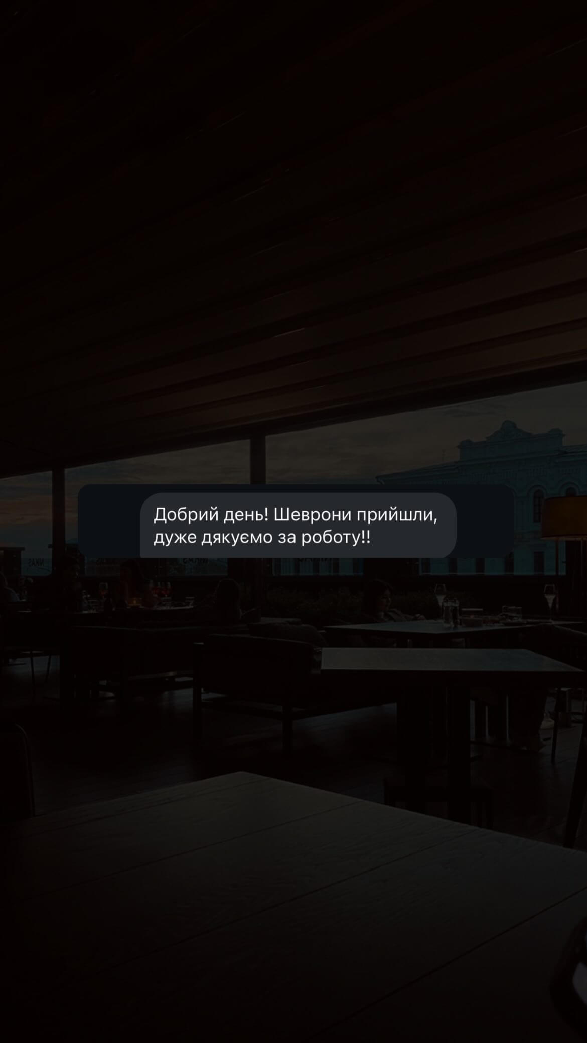 Shevro: Відгуки клієнтів